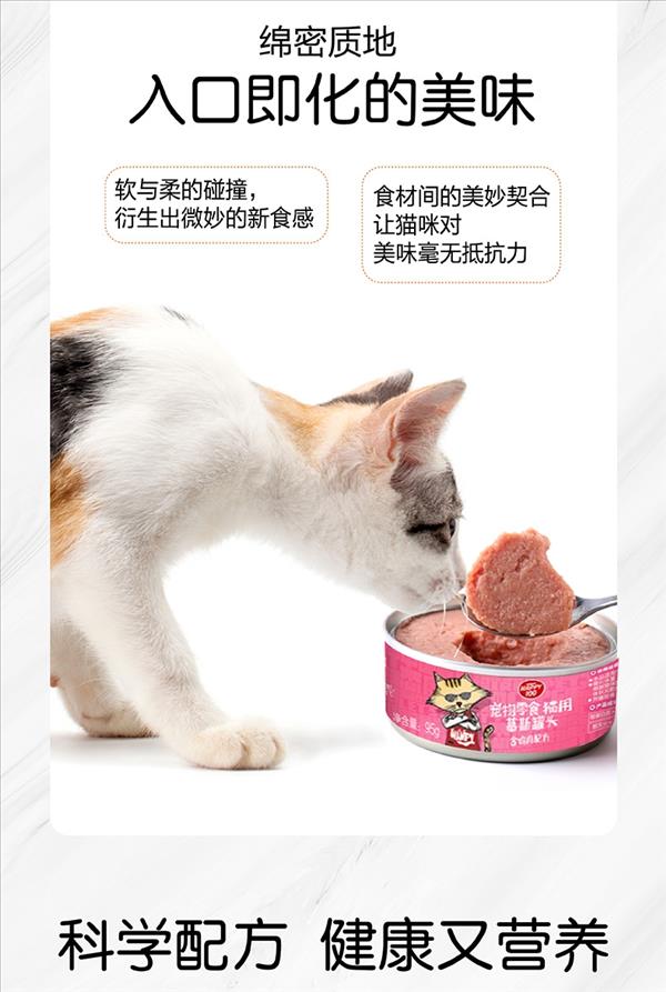 顽皮Wanpy Happy100牛肉慕斯猫罐头 95g