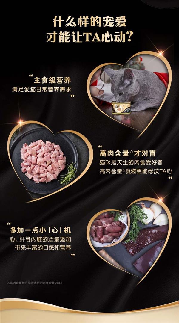 希宝 精选鸡肉羊心配方进口成猫宠物零食慕斯罐 70g