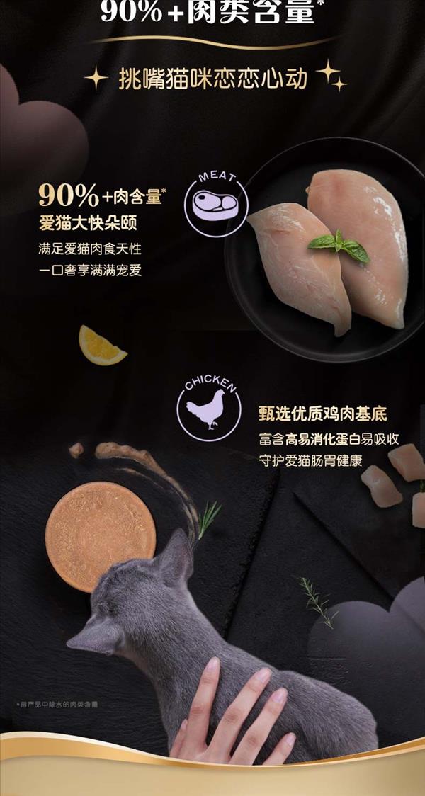 希宝 精选鸡肉羊心配方进口成猫宠物零食慕斯罐 70g