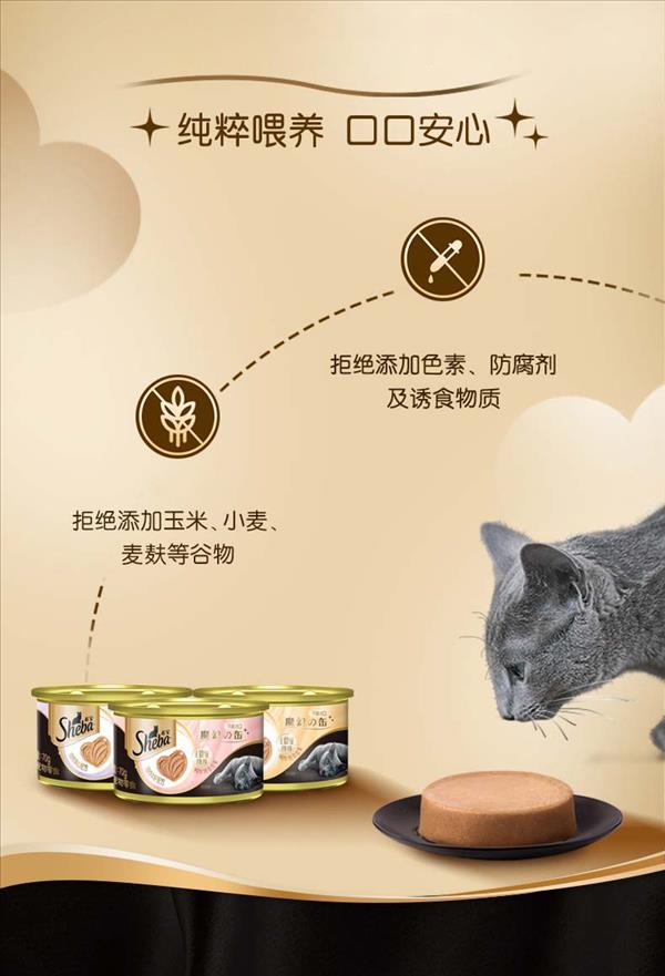 希宝 精选鸡肉羊心配方进口成猫宠物零食慕斯罐 70g