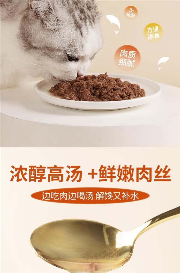 怡亲Yoken 小黄鱼火鸡肉鲜封包猫湿粮妙鲜包猫咪零食 110g*12包