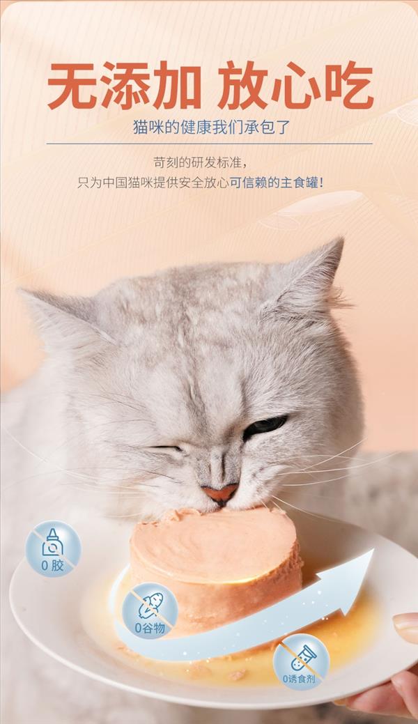 好适嘉98K无谷鲜肉猫主食罐鸡肉金枪鱼170g*6