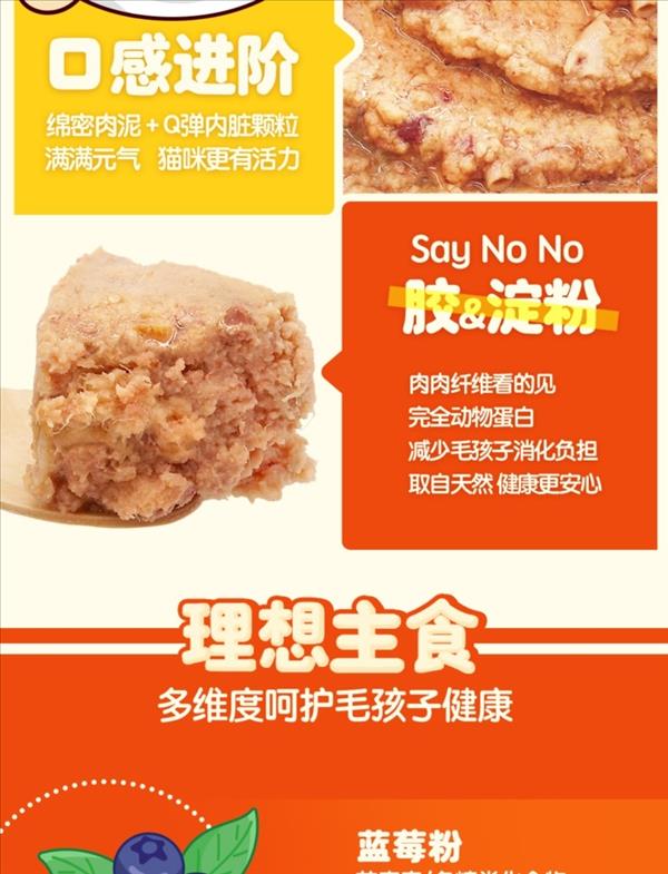 地狱厨房Hell'sKitchen咕噜饭猫用主食罐金枪鱼170g