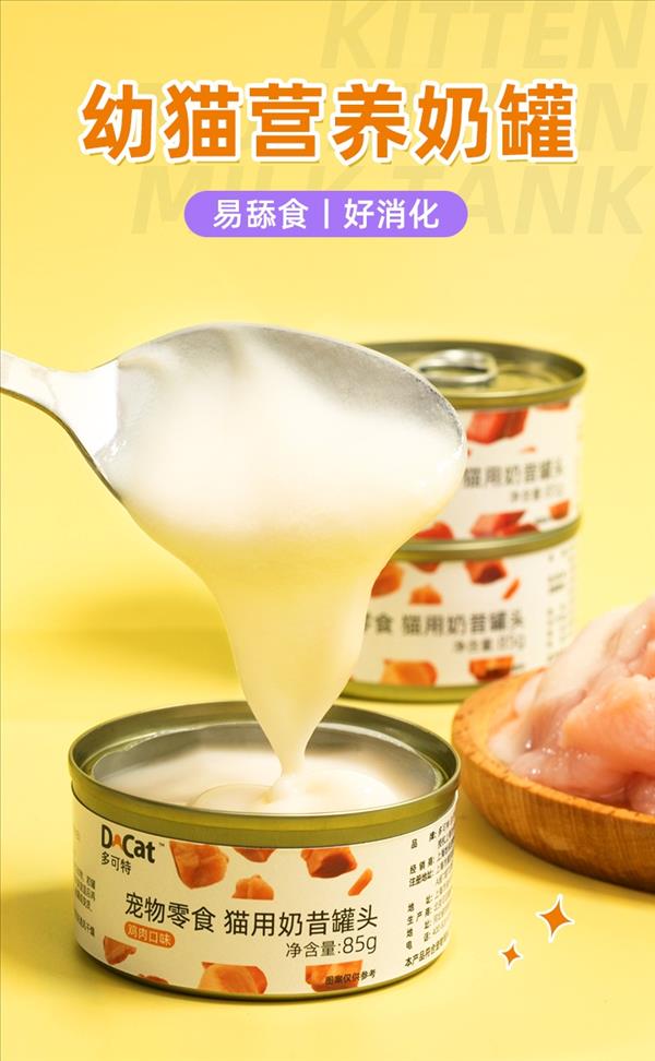 多可特宠物零食猫用奶昔罐头鳟鱼口味85g*12