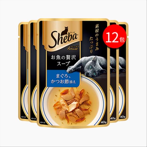 希宝Sheba 肉块浓汤软包罐头添加吞拿鱼柴鱼及蔬菜成猫零食 40g*12包 原装进口