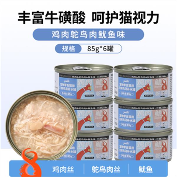 怡亲 猫用三鲜鸡汤补水罐猫罐头（鸡肉鸵鸟肉鱿鱼味）85g*6