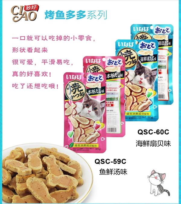 日本伊纳宝 妙好 烤鸡肉卷金枪鱼味 30g 猫零食