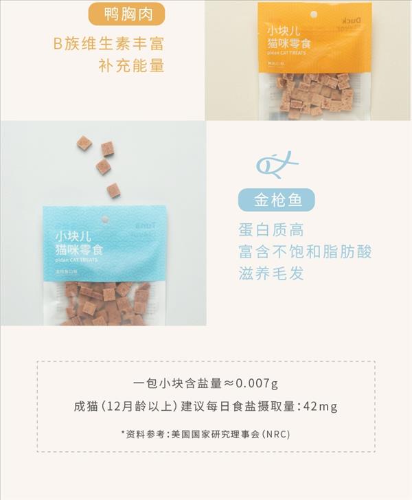 Pidan 小块儿金枪鱼猫零食 15g*6包