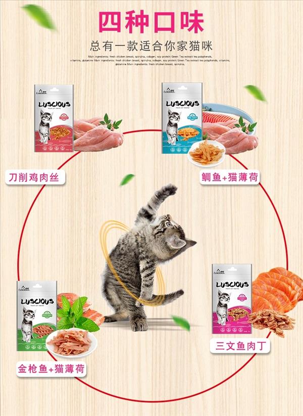 路斯 鲷鱼猫薄荷 35g 去毛球助消化猫零食