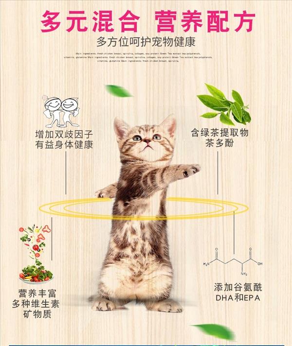 路斯 鲷鱼猫薄荷 35g 去毛球助消化猫零食