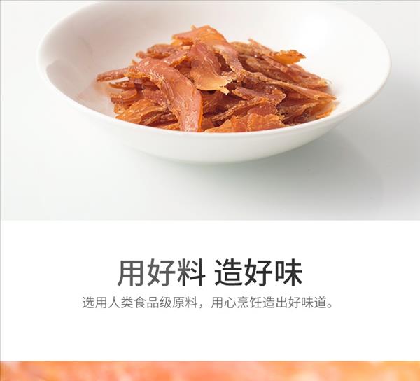 顽皮Wanpy 金针软丝鸡肉风干肉类猫零食 25g