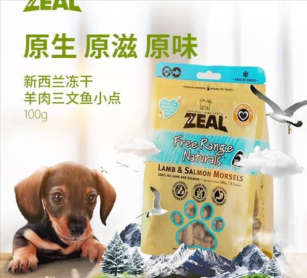 真致ZEAL 冻干羊肉三文鱼小点 100g 猫零食 新西兰进口