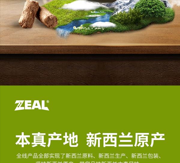 真致ZEAL 冻干羊肉三文鱼小点 100g 猫零食 新西兰进口