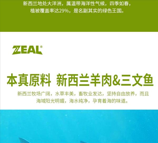 真致ZEAL 冻干羊肉三文鱼小点 100g 猫零食 新西兰进口