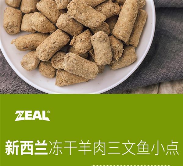 真致ZEAL 冻干羊肉三文鱼小点 100g 猫零食 新西兰进口