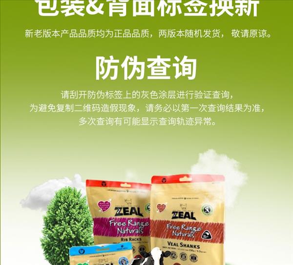 真致ZEAL 冻干羊肉三文鱼小点 100g 猫零食 新西兰进口