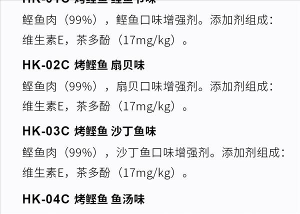 日本伊纳宝 妙好烤鲣鱼浓汤味猫湿粮 单支 猫零食