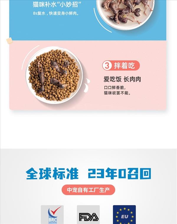 Wanpy顽皮 宠物零食猫用冻干鹌鹑 30g 营养丰富 适口性好