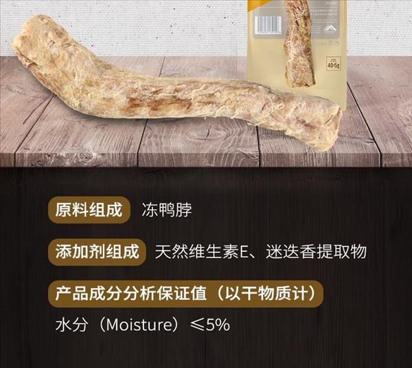 伯纳天纯 益纳始源佳养宠物零食冻干鸭脖 40±5g 磨牙洁齿