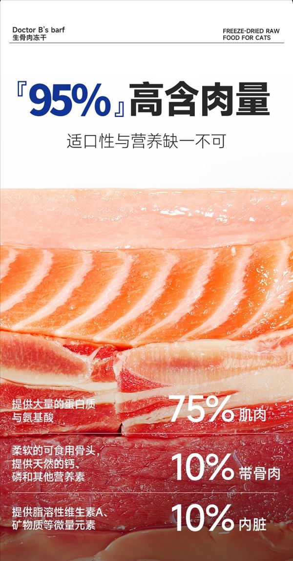 麦富迪 全价BARF生骨肉冻干牛肉配方 50g