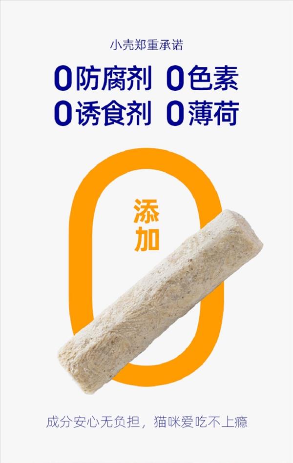 小壳小白牙冻干洁齿棒35g+10g试吃牛肉味