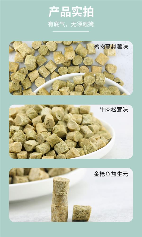 路斯 宠物零食猫冻干猫草粒金枪鱼益生元20g