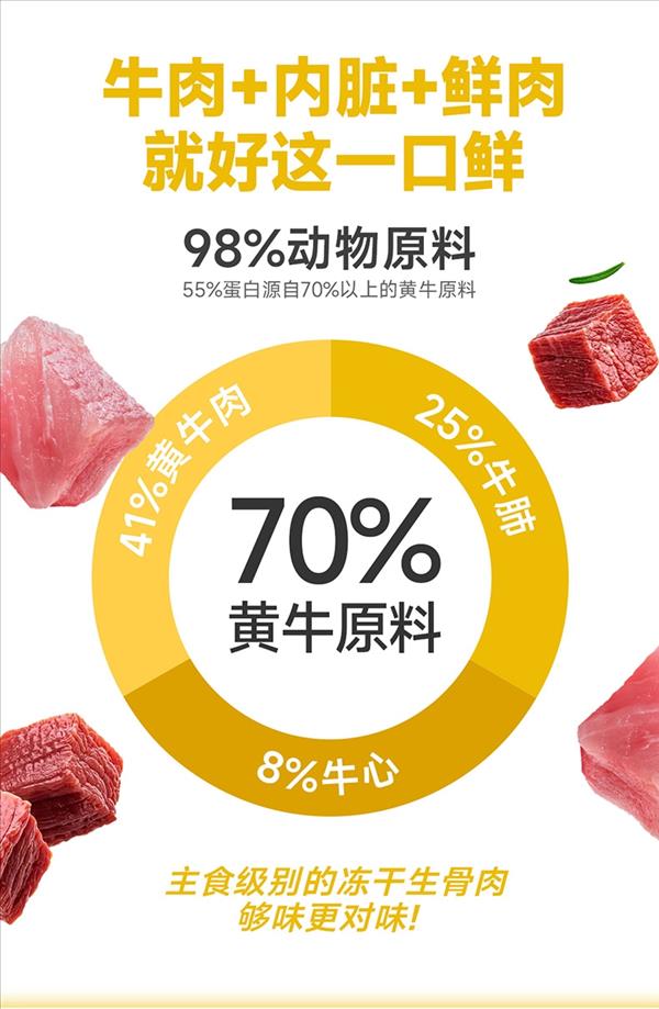 芭陶 贵州黄牛冻干黄牛肉生骨肉丁 75g 猫狗通用