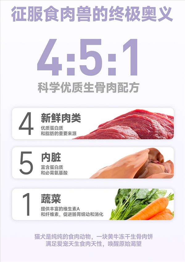 芭陶 贵州黄牛冻干黄牛肉生骨肉饼 75g 猫狗通用